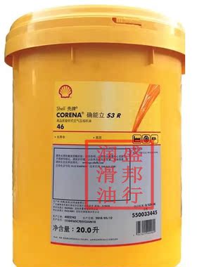 Shell Corena S3 R46壳牌确能立S3 R 46# 螺杆空气压缩机油
