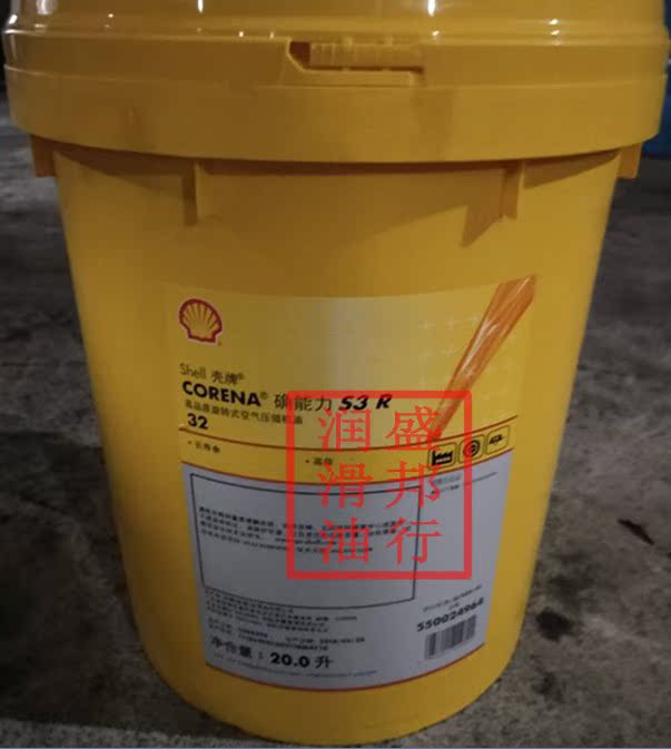 Shell Corena S3 R32壳牌确能立S3 R 32# 螺杆空气压缩机油
