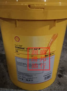 Shell Corena S3 R32壳牌确能立S3 R 32# 螺杆空气压缩机油