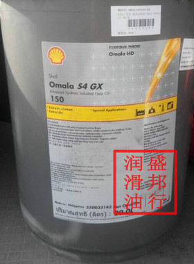 正品壳牌可耐压S4 GX 68# Shell Omala S4 GX68号合成齿轮油包邮