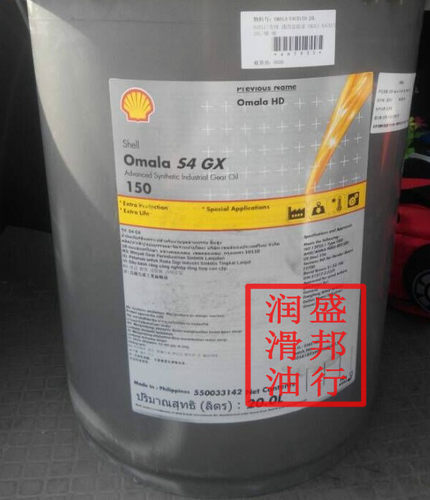 正品壳牌可耐压S4 GX 68# Shell Omala S4 GX68号合成齿轮油包邮