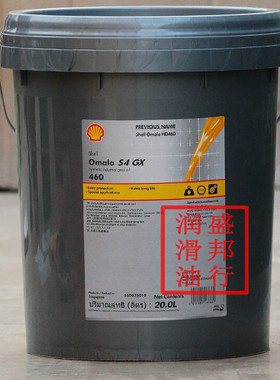 正品壳牌可耐压S4 GX 680# Shell Omala S4 GX680号合成齿轮油