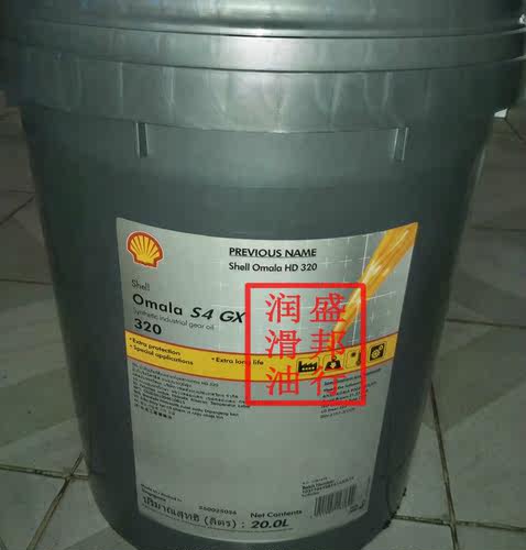 正品壳牌可耐压S4 GX 320# Shell Omala S4 GX320号合成齿轮油