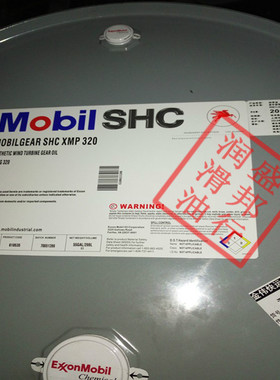 特价美孚Mobilgear SHC XMP320全合成 重负荷风机齿轮油 208L包邮