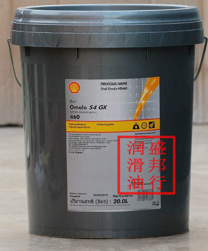 正品壳牌可耐压S4 GX 460# Shell Omala S4 GX460号合成齿轮油