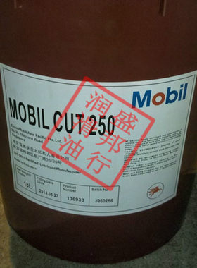 正品美孚克特Mobilcut 250水溶性切削液 金属加工液 冷却液 18L