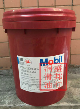 正品美孚抗磨液压油 Molil Hydraulic Oil AW46 ISOVG46#/号 208L