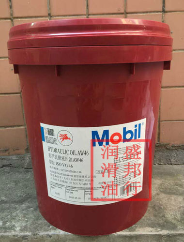 正品美孚抗磨液压油 Molil Hydraulic Oil AW46 ISOVG46#/号 208L