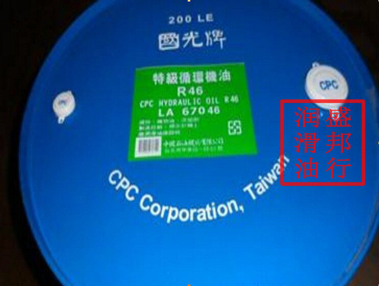 国光牌特级循环机油R46 CPC Circulation Oil R46 大桶200L