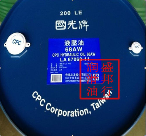 國光液压油100AW CPC Hydraulic Oil 100AW国光抗磨液压油200L
