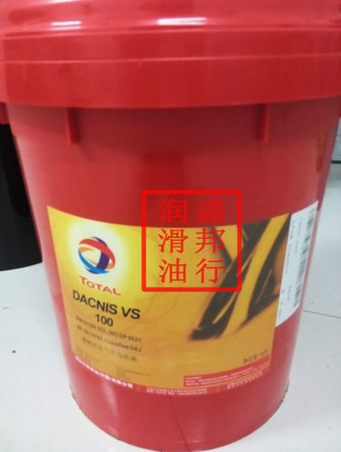 正品道达尔VS46空压机油TOTAL DACNIS VS100螺杆空气压缩机油 18L