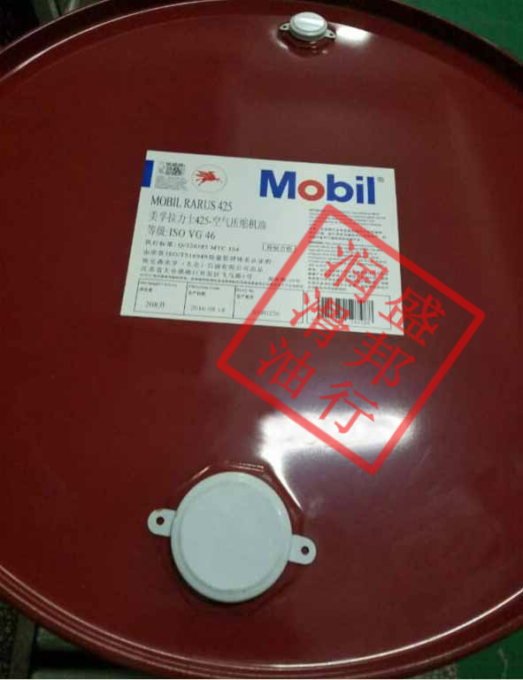 正品美孚拉力士Mobil Rarus 425空压机油 46#螺杆压缩机油 208L