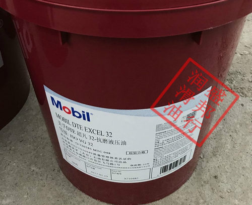 正品美孚超凡Mobil DTE Excel 32无灰高压抗磨液压油 VG32号 18L