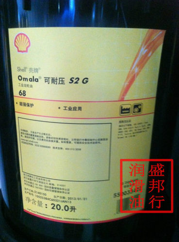 原装壳牌可耐压Shell Omala S2 G 68# 重负荷工业极压齿轮油 20L