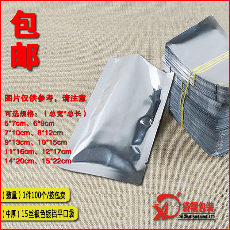 °üÓÊ5*7CM/6*9cm*15Ë¿¶ÆÂÁƽ¿Ú´ü ʳƷ°ü×°´ü Õæ¿ÕÂÁ²´ü 100¸ö¼Û