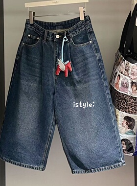 2025秋季istyle新款复古水洗工装阔腿直筒裤宽松小个子七分牛仔裤