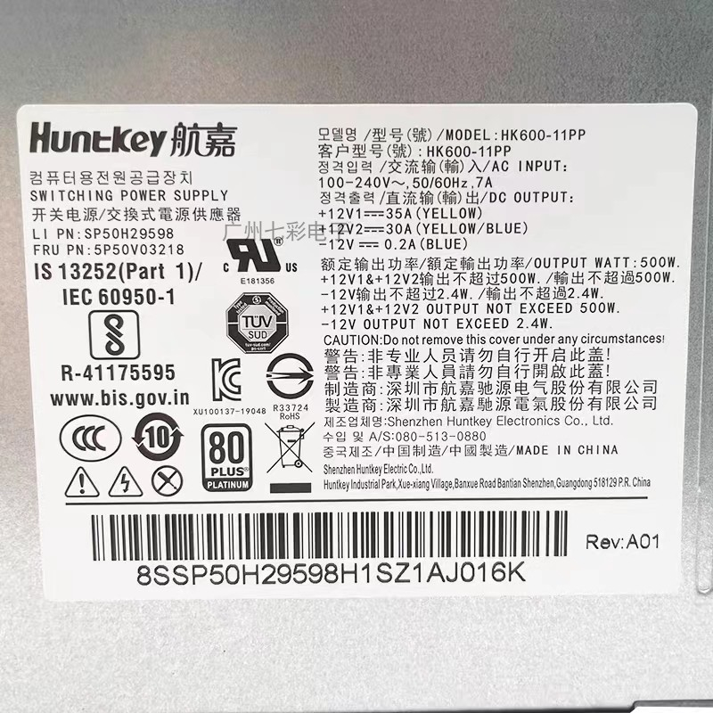 适用联想10针500W电源HK600-11PPPA-3751-1VHK850-53PPPCK010