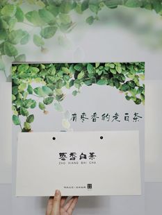 明前茶叶原料2021年陈年药香枣香精品30克礼盒装 福鼎白茶寿眉春季