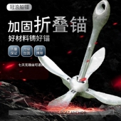 充气橡皮艇皮划艇充气船钓鱼船专用折叠船锚莲花锚碳钢固定锚皮艇