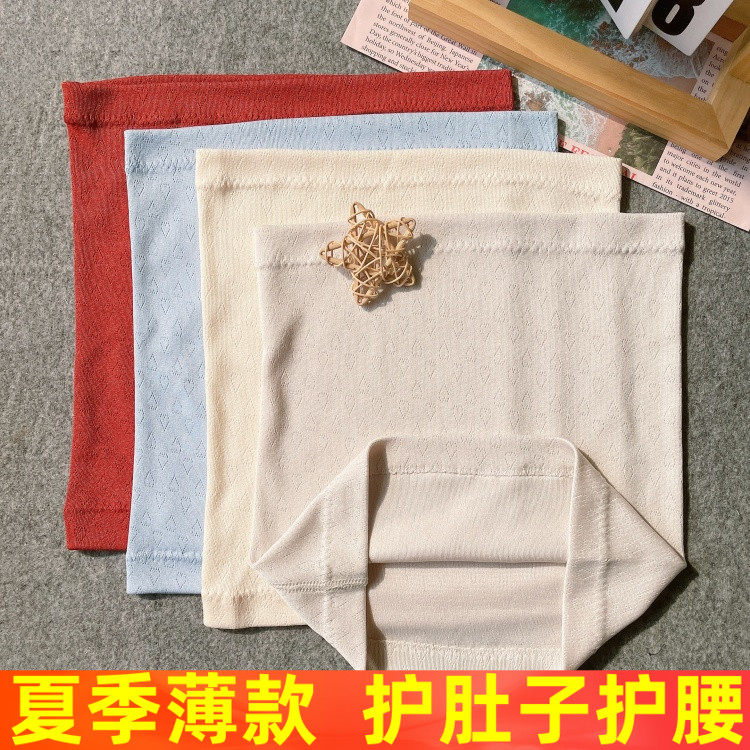 护腰夏季薄款护腰带男女护肚子肚围夏季腰腹护胃空调房坐月子