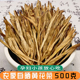 食用农产品 散装 黄花菜干货500g无硫干黄花菜金针菜新货农家 包邮