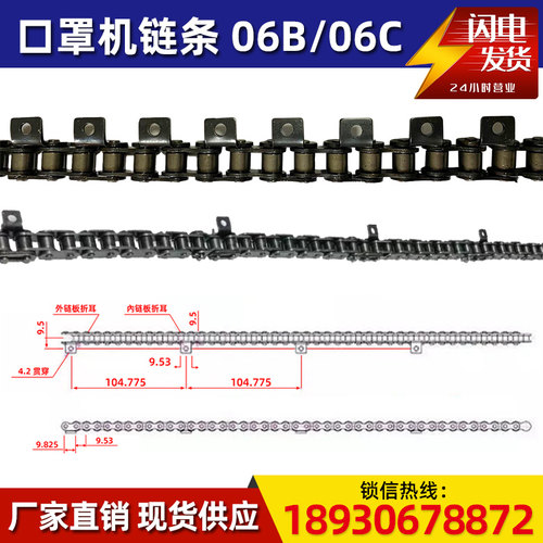 口罩机链条亦动3分06B链轮