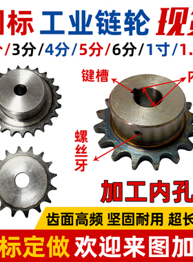 4分链轮配08B链条10/11/12/13/14齿15齿16齿17齿18齿20齿25齿30齿