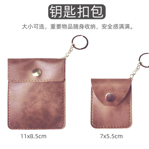 TMAN品牌钥匙扣收纳袋方便携带