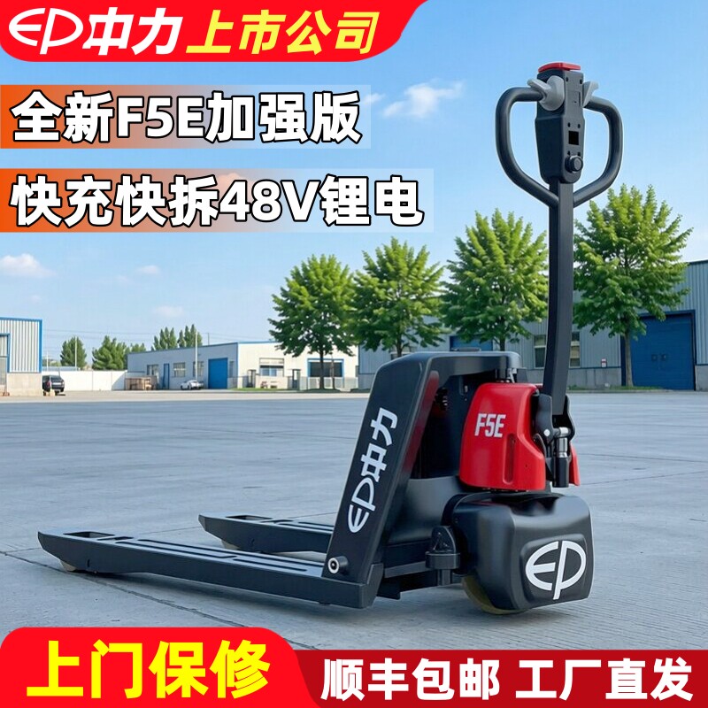 中力电动叉车F5E全自动液压搬运托盘车小型金刚地牛2吨手拖动铲车