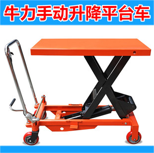 牛力移動式 手推車 手動升降平臺車手動液壓升高模具車小平臺剪叉式