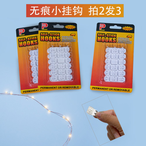 串灯小饰品迷你粘钩可移除不伤墙