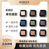 防水防汗不脱妆高光修容三合一正品 KIKO极高单色眼影2025热卖 爆款