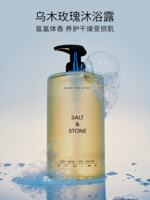 SALT & STONE Body Wash Shelley Song Long-lasting Fragrance Body Wash Lotion SaltStone Official Genuine Product thumbnail 6