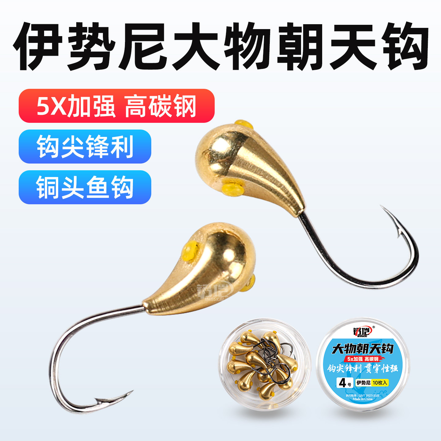 新款大物朝天钩歪嘴伊势尼大克重