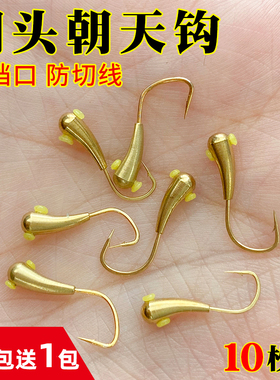 铜头朝天钩正品金海夕铜坠手工传统狼牙5号铜坨穿孔冬钓鲫鱼野钓