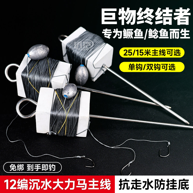 鳜鱼钓组桂鱼线组鲶鱼翘嘴鳡鱼图片