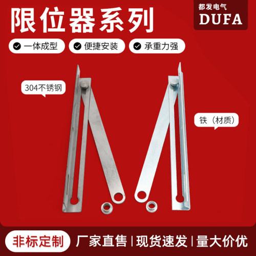 都发威图柜门限位器PS门止动器