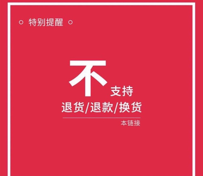 公主！扣号专拍撤柜商品微瑕疵完美主义者慎拍不退不换请阅读图片