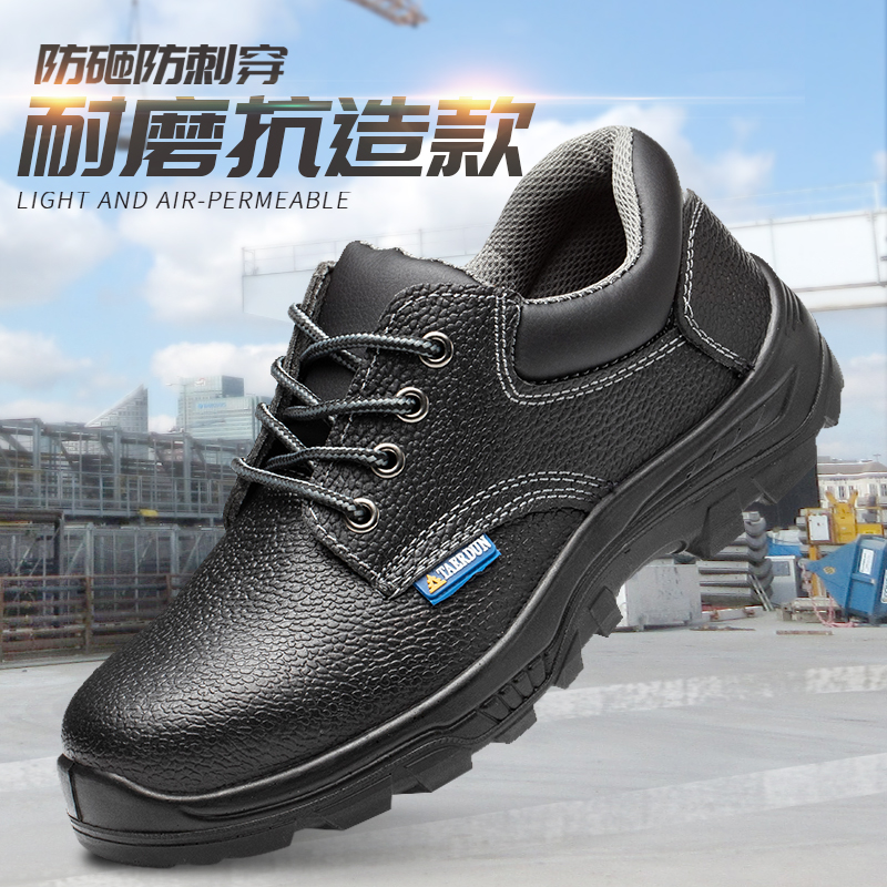 【耐磨实心底】劳保鞋防砸防刺穿