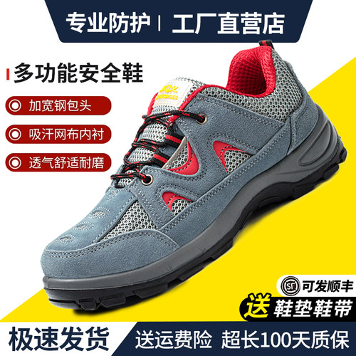 塔尔盾【透气轻便】劳保鞋