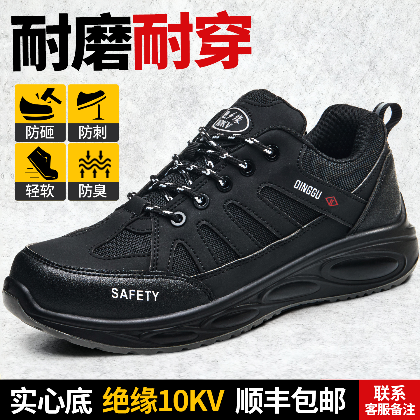 【电工绝缘10KV】劳保鞋防砸刺