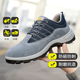 透气耐磨绝缘工地工作 防砸防穿刺钢头轻便防臭软底夏季 劳保鞋 男士