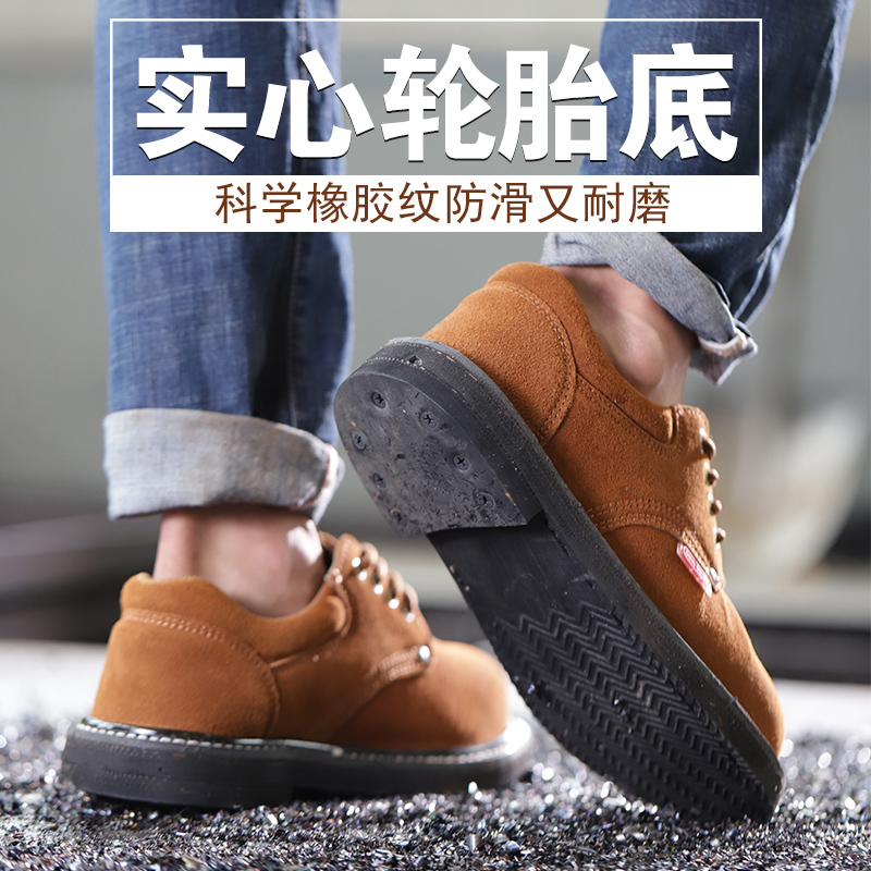 劳保鞋男士防砸电焊焊工专用工地