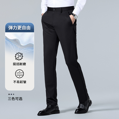 男士春秋弹力高腰直筒商务裤