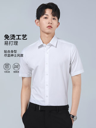 春秋季长袖衬衫男款短袖结婚上班正式工装抗皱西服内搭衬衣公务员