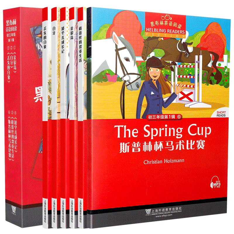 正版现货黑布林英语阅读 初三九年级第1辑全6册英文版 初中9年级指定英语读物课本小说教辅书 上海外语教育出版社附MP3