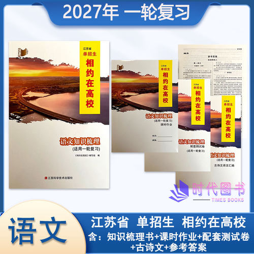 中职中专技校高考一轮复习