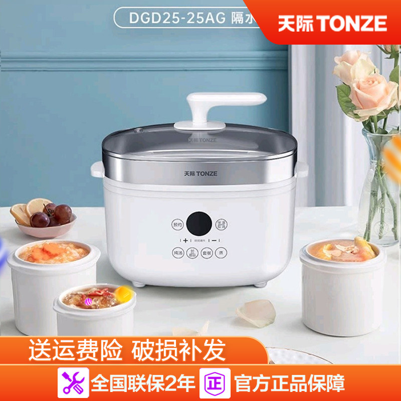 天际电炖炖锅陶瓷燕窝炖盅蒸汽隔水炖家用煲汤煮粥神器官网旗舰店