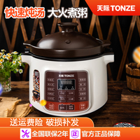 天际电炖锅炖盅紫砂陶瓷家用大容量全自动煲汤4L5L预约定时电砂锅