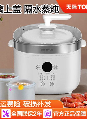 天际炖炖锅超大蒸汽隔水家用煲汤